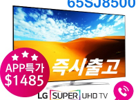 LG UHD TV. 65인치 65SJ8500모델 ($1,485, 원화1,591,920원/무료배송)