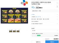 [G마켓] 스팸연어 G호 (20,900원/무료)
