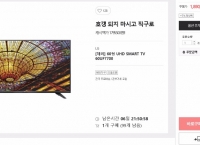 [G9] 60형 UHD SMART TV 60UF7700 (1,890,000/무료)