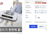 -가격오름-  [G마켓] 코니맥스 이불청소기 (29,800/무료)