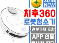 최신형 로봇청소기 치후360 / LDS센서($290/무료배송)