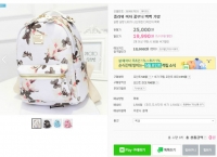 [네이버쇼핑] 플라워 여자 꽃무늬 백팩 가방 (19,990/2,500)