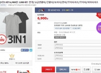[11번가] 티셔츠 3장 1세트 (6,900원/무료)