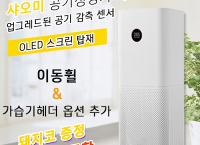 [혼수품] Xiaomi 샤오미 공기청정기 미에어 프로 ($150, 원화168,300원/무료배송)