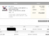 [G마켓] LG노트북 15UD560-GX50K  (770,000원/무료)