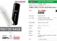 [옥션] 트랜센드 JETFLASH 700 64GB USB3.0 [21,400/무료] 5천할인