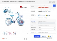 [G마켓] 겨울왕국/프린세스/어벤져스 디즈니 3종 아동자전거 사은품:헬멧+보호대 (169,000/무료)