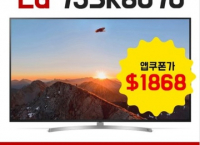 LG 75인치 TV ($1,868/무료배송)