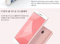 가성비 최강 스마트폰 샤오미 홍미노트4X 골드(앱쿠폰 $20 적용시 $135/fs)