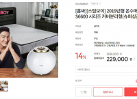 [홈데이몰] 스팀보이 온수매트 2019년형 S6600시리즈 커버분리형 39,000원 할인 판매