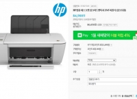 [네이버페이] HP정품 데스크젯 2545 복합기 (84,900/무료, 모바일결제시 69,000/무료)