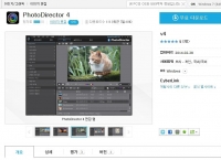[naver] PhotoDirector 4 사진 보정프로그램 무료 다운로드