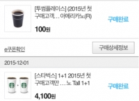[G9] 투썸플레이스 2015년 첫구매 + 미립자팁 (100/무료)