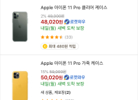 애플 정품 케이스 할인(34,750원/무료배송)