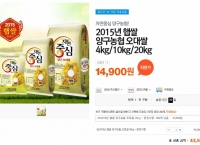 [티몬] 2015년 햅쌀 양구농협 오대쌀 20kg (37500/무료)