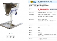 [옥션] 양파디스펜서(셀프서비스용) (1,890,000/무료)