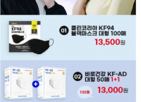 국내생산 kf-ad 마스크 100매 9,900원 무배