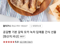 간식용 공갈빵 (1,700원/3,000원)