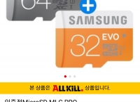 [옥션]MicroSD MLC PRO 64GB+32GB 메모리카드 1+1 [29,900원/2500]