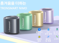 [쿠팡] Tronsmart Nimo 미니 휴대용 무선 블루투스 스피커(14,600/무료)
