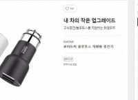 [G9] 샤오미 로이드미 2.0A  차량용 충전기 (feat.Bluetooth) (15,070/무료)