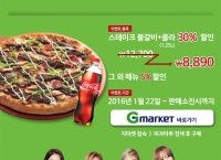 [G마켓] 피자마루 스테이크 불갈비피자 + 콜라 (8,890원/배송 테크아웃) 30% 할인