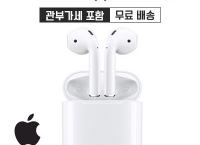 Apple 에어팟 무선 블루투스 이어폰 ($160, 원화172,640원/무료배송)