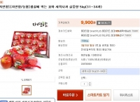 [롯데닷컴] 세척사과 5kg(31~34과) (9,900/무료)