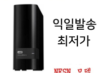 WD easystore 8TB External 외장하드 ($190, 원화205,010원/무료배송)