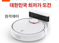 샤오미 로봇 청소기 280,000원 정도 ($254/무료배송)