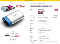 [옥션]USB 충전식 휴대용 손난로 HOT-5200 보조배터리(18,900/2,500)