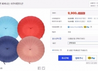 [G마켓] 사쿠라 장우산 (9,900/무료)