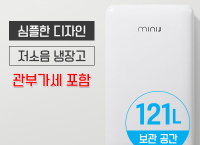 [큐텐]샤오미 클래식 미니 냉장고  ( 381,500원 / 무료배송 )