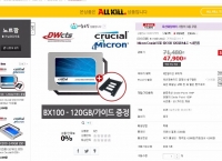 [옥션] 마이크론 BX100 SSD 120G (47,900 / 2,500)