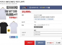 [쇼킹틸] 단색 티셔츠 5장 (10,000/무료배송)