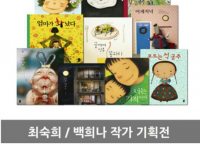 백희나/최숙희 그림책 베스트도서(최고45% 할인)5종 29.190원