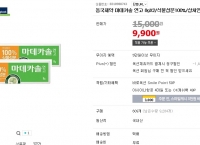 [옥션] 동국제약 마데카솔 연고 8gX2  (9,900/ 무료)