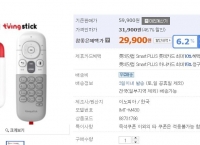 [Lotte] 블랙프라이데이  티빙스틱+리모콘패키지 (29,900 /무료)