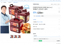 [G마켓] 백종원 락앤락 김치통 3.6L 1+1 (8,840원/무료)
