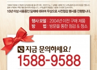 딤채 김치냉장고 10년 넘은거 무상 클린 서비스 신청하세요(12/31일까지.)