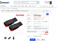 [G마켓] 샌디스크] 무료배송 소이본사 크루져 블레이드 USB 16G+16G Set (9,900 /무료)