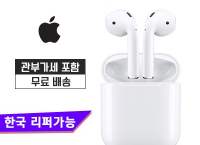정품 최저가! 애플 에어팟 Apple AirPods (16만 6천원, $149/무료배송)