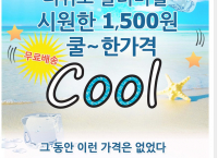 [티몬] 쉴드플러스 정품 강화유리필름 2일특가 (1,500원/무배)