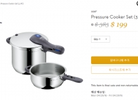 [gilt] WMF Pressure Cooker Set (3pc) (코드 적용전 199$ / 한국직배 9.95$)