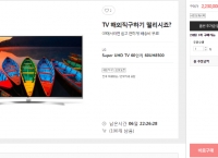[G9] LG 최신형 60UH8500 60인치 4K SUHD 3D 스마트 TV ( 2,190,000 / 0 / 6만원 캐시백)