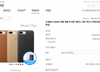 [올레샵] 애플 정품 아이폰7 플러스 레더 케이스(액정강화필름 2매 증정)