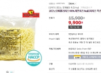 [옥션] 오뚜기 코다노 100% 자연 모짜렐라치즈 1kg (9,900/무료)