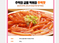[티몬] 맛있는 떡볶이 3팩+치즈쌀떡 (9,900원 /무배)