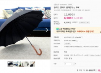 [스토어팜] 클래식우산+사은품우산 (6900/2500)