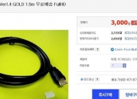 [G마켓] HDMI TO MINI HDMI(3,000/무료)